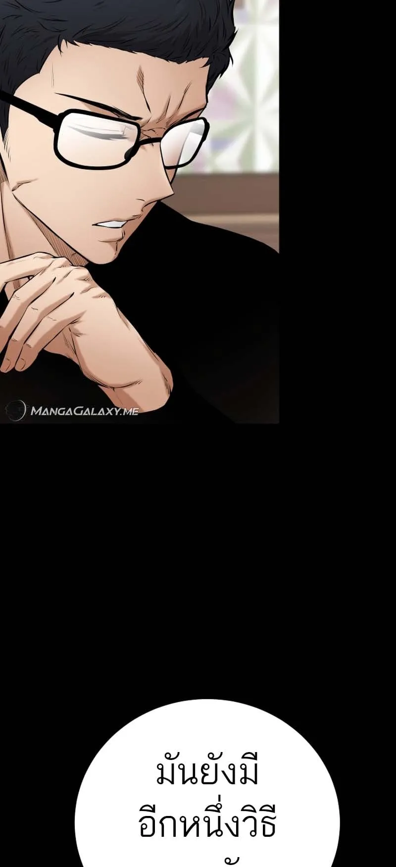 Blade of Retribution ตอนที่ 15 หน้า 53