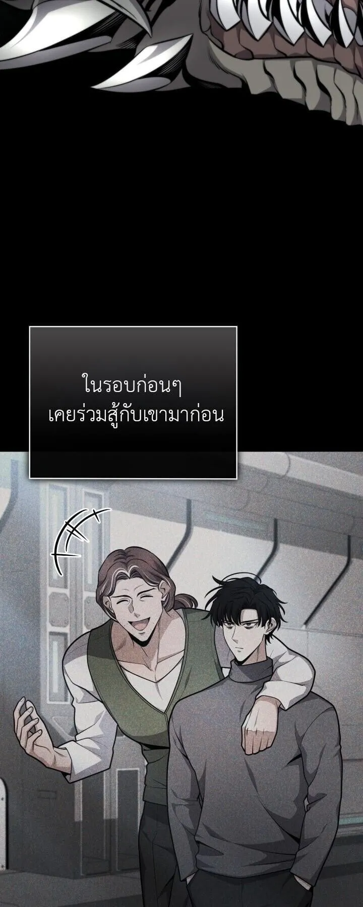 Kidnapped Dragon ตอนที่ 25 หน้า 64