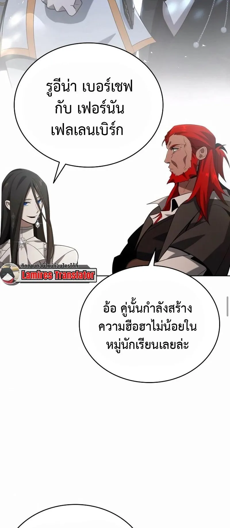A Cadet Becomes a Prophet ตอนที่ 6 หน้า 89
