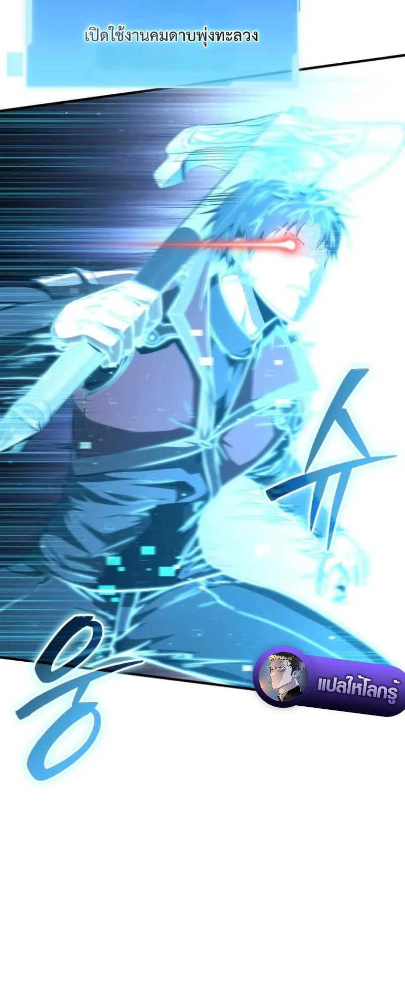The Return of the Unrivaled Genius Ranker ตอนที่ 9 หน้า 66