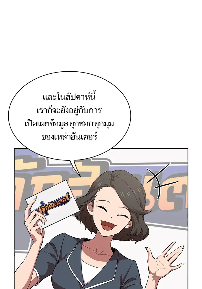 The Tutorial Tower of the Advanced Player ตอนที่ 1 หน้า 64
