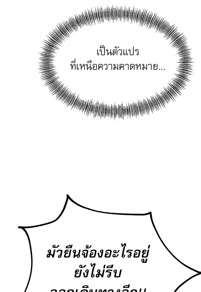 Level 999 Goblin ตอนที่ 7 หน้า 4
