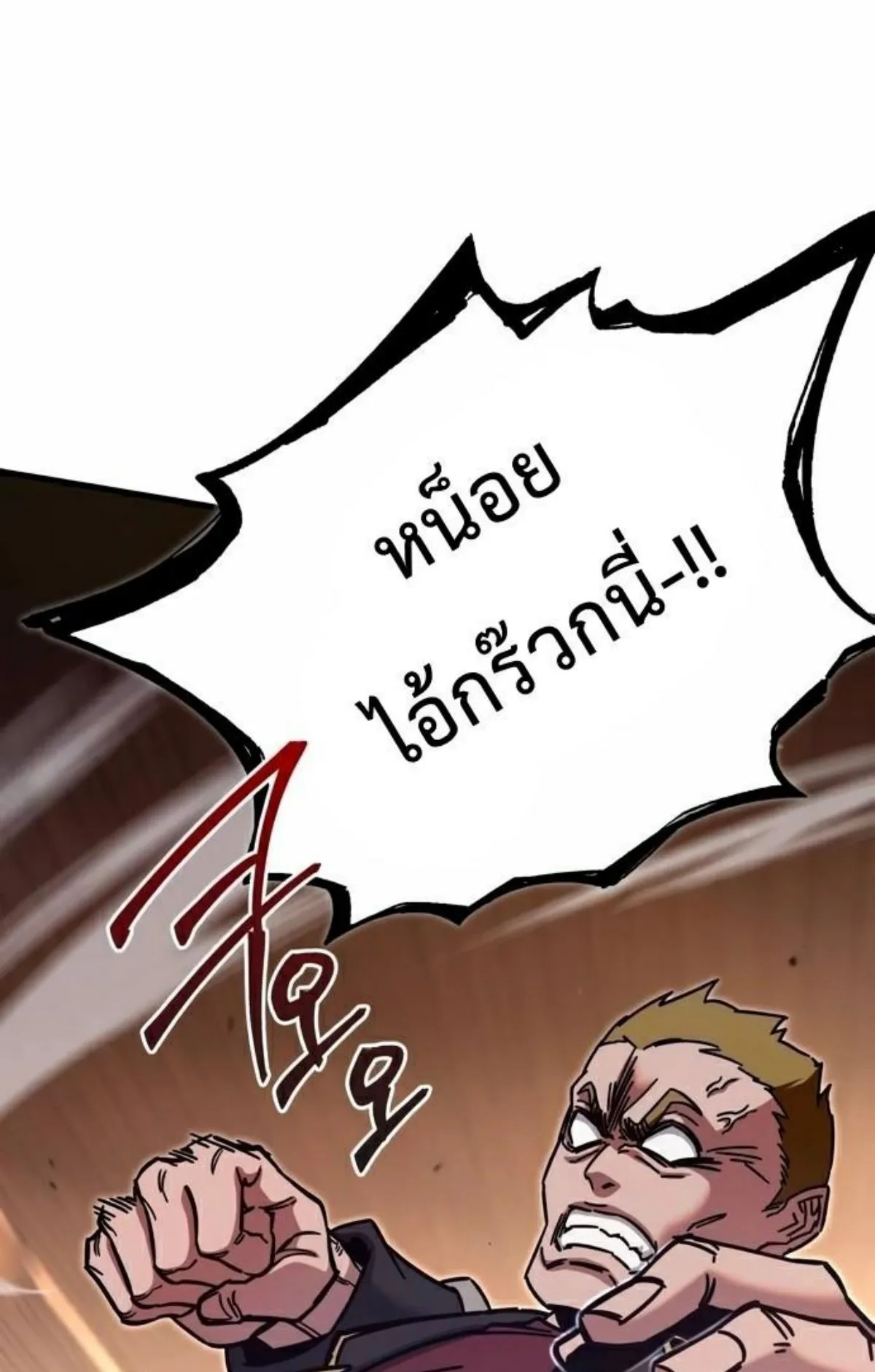 I Took Over The Academy With a Single Sashimi Knife ตอนที่ 27 หน้า 69