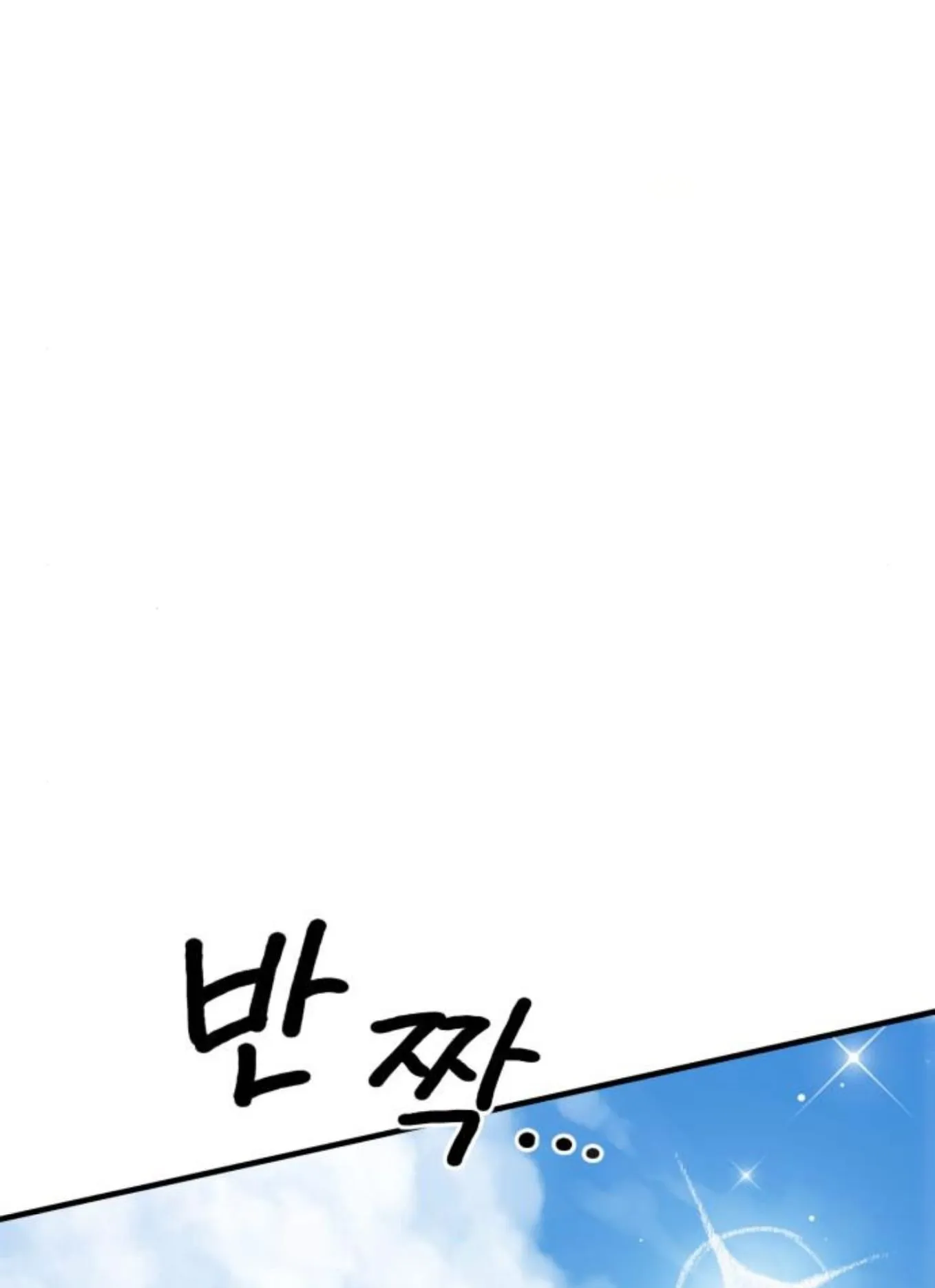 The Hero of the Heart Sword ตอนที่ 3 หน้า 209