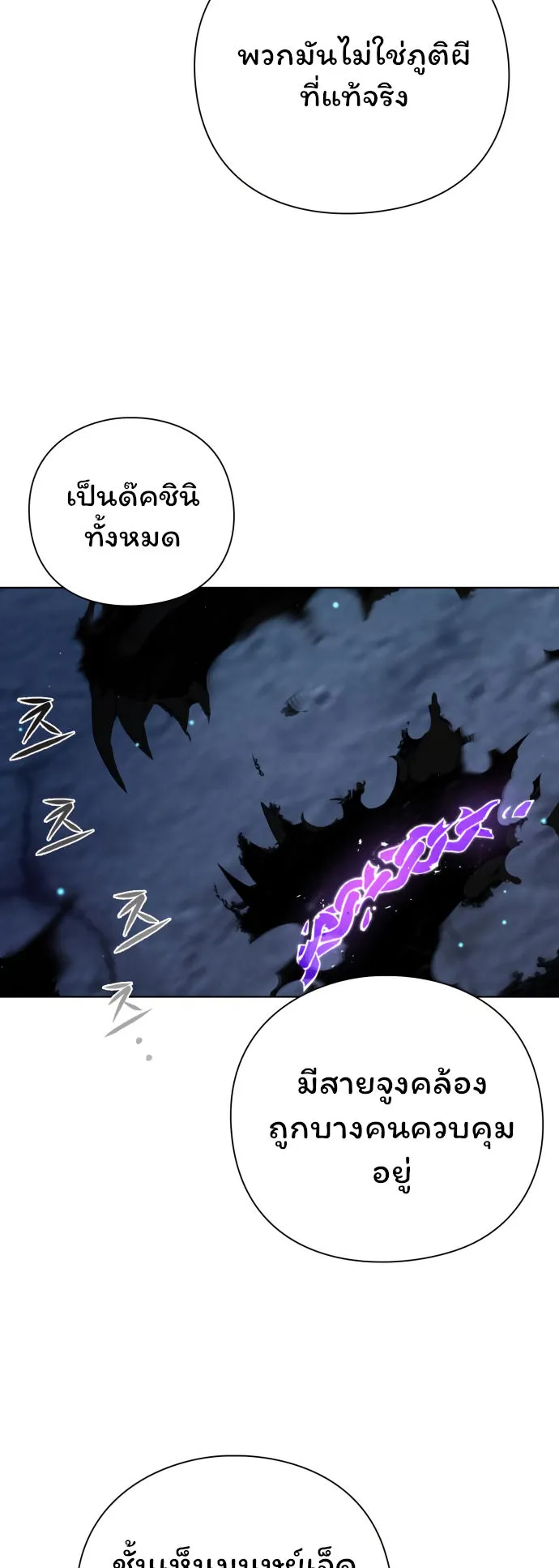 Night of the Ogre ตอนที่ 8 หน้า 40