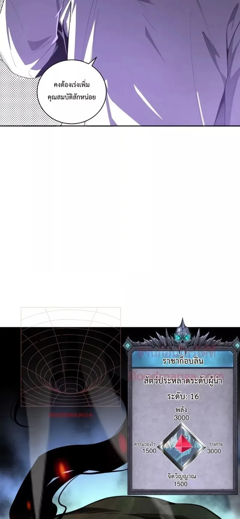 Disastrous Necromancer ตอนที่ 5 หน้า 89
