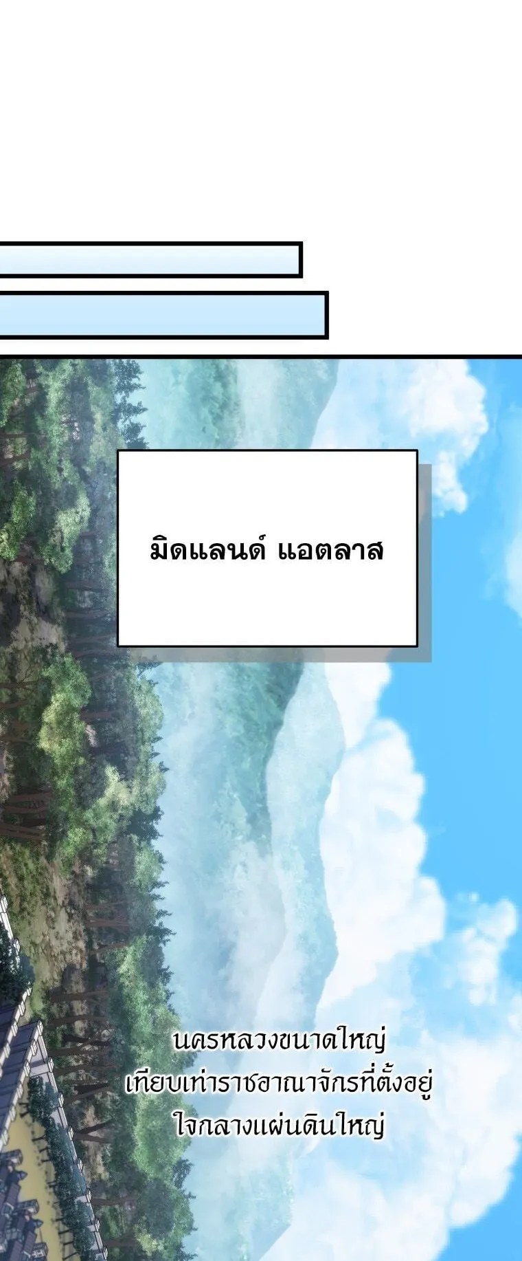 A Dragonslayer’s Peerless Regression ตอนที่ 38 หน้า 33