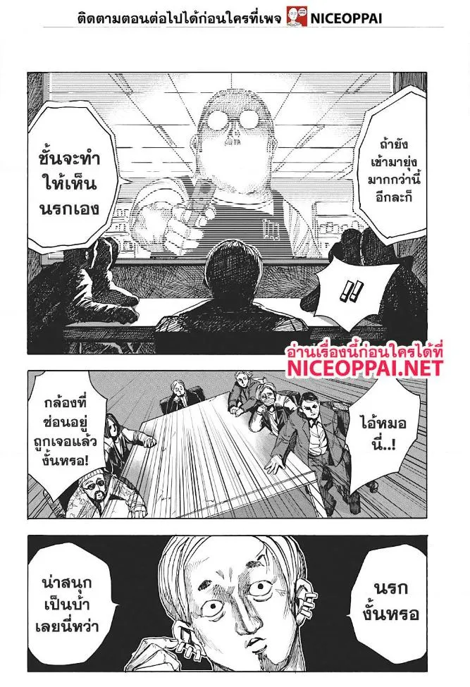 Sakamoto Days ตอนที่ 6 หน้า 17