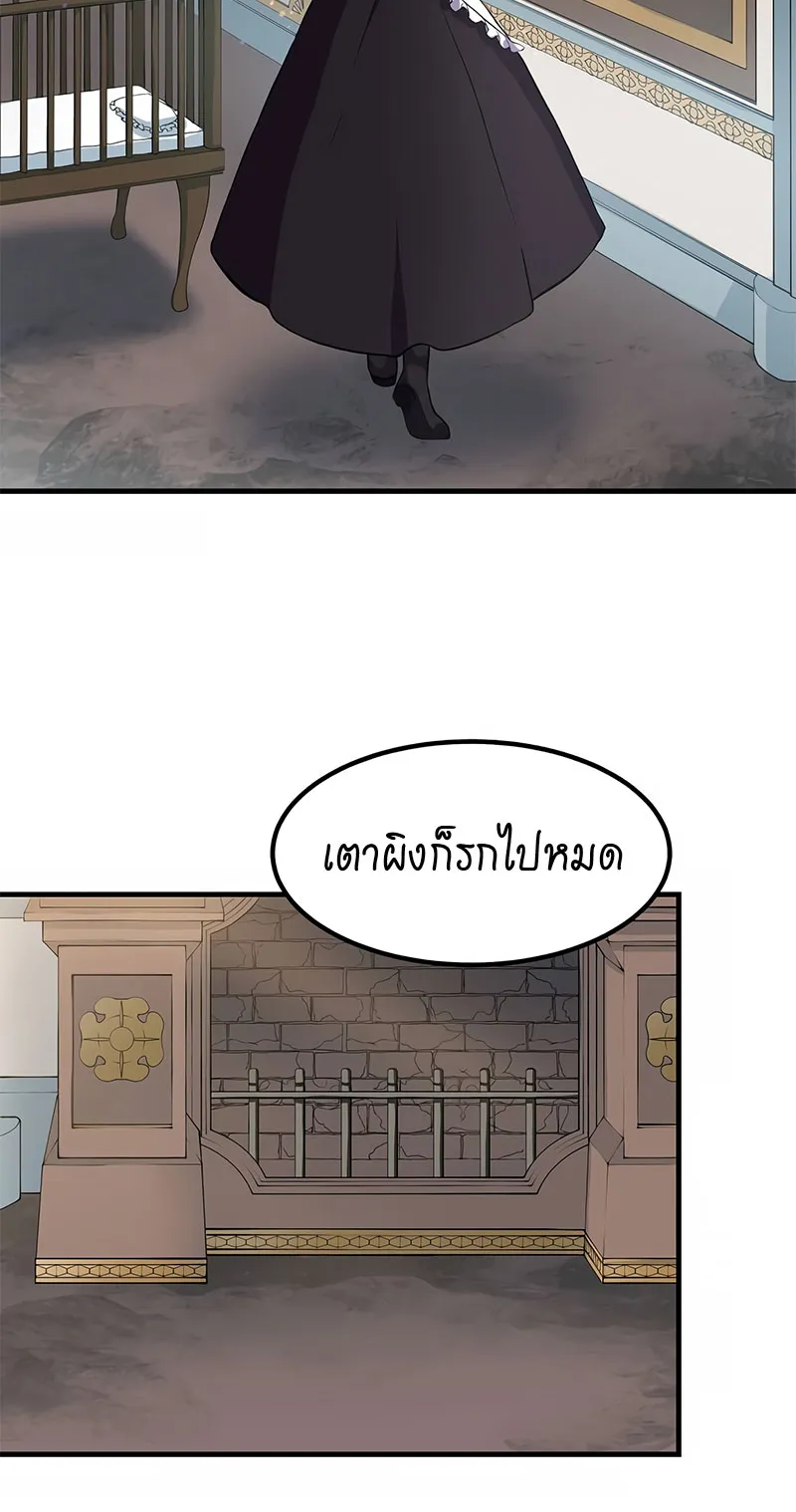 How the Pro in His Past Life Sucks the Sweet Honey ตอนที่ 4 หน้า 39