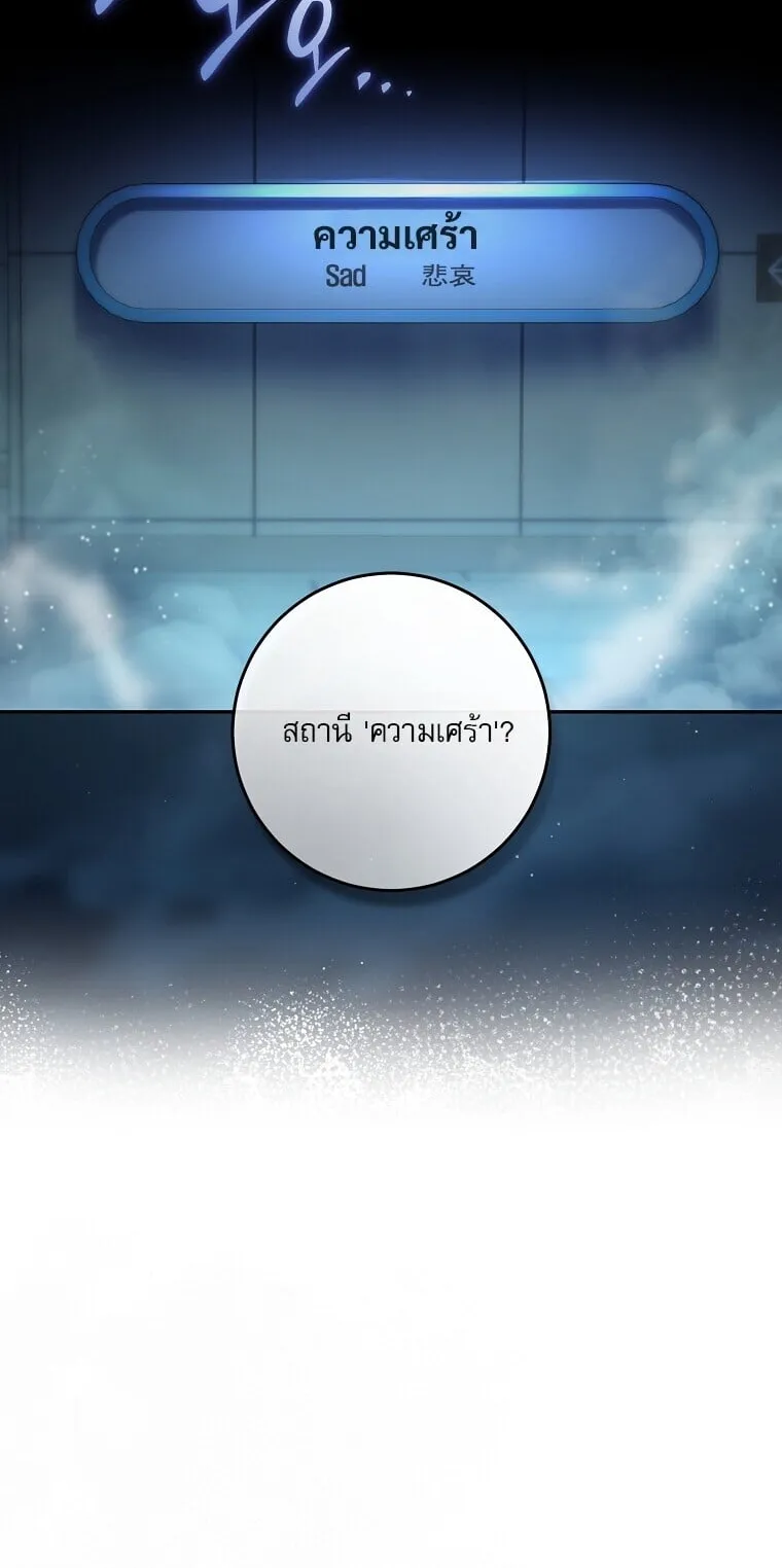 Got Dropped into a Ghost Story, Still Gotta Work ตอนที่ 1 หน้า 77
