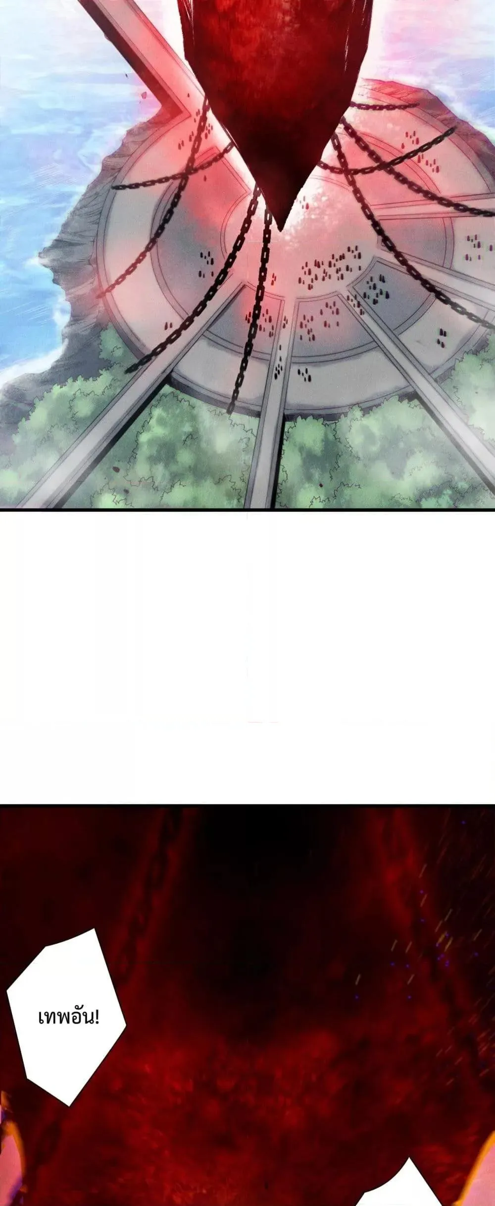 Disastrous Necromancer ตอนที่ 178 หน้า 20