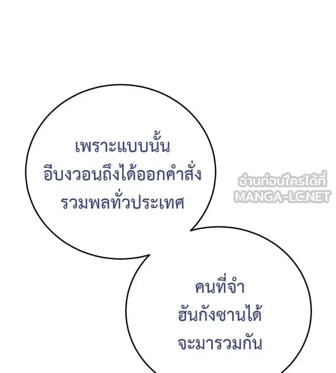 Red Shirt ตอนที่ 16 หน้า 21