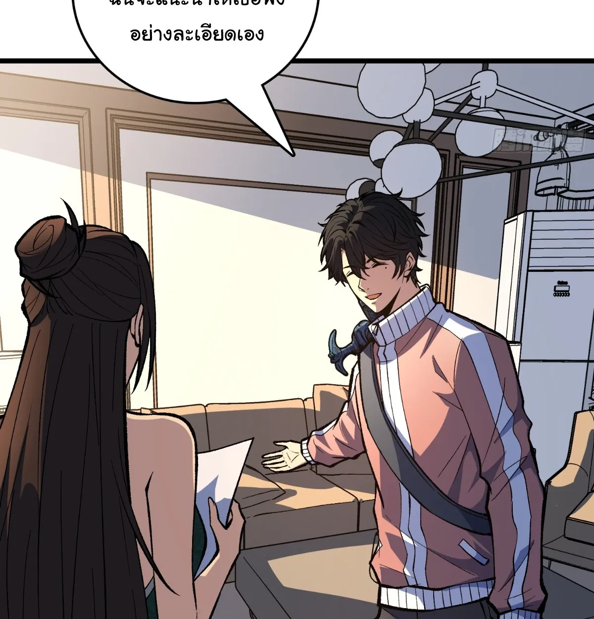 I Will Solo My Way Through This Apocalypse World ตอนที่ 17 หน้า 34