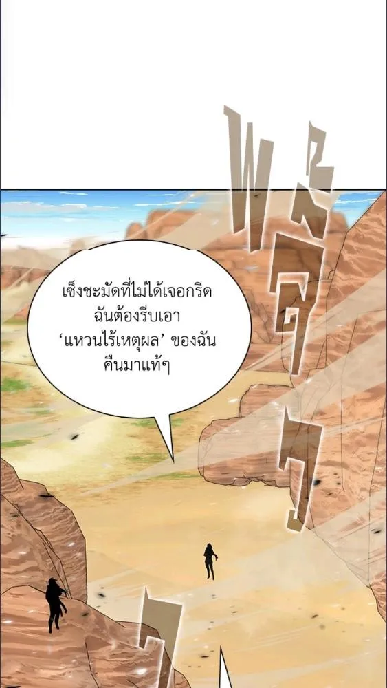 Overgeared ตอนที่ 282 หน้า 128