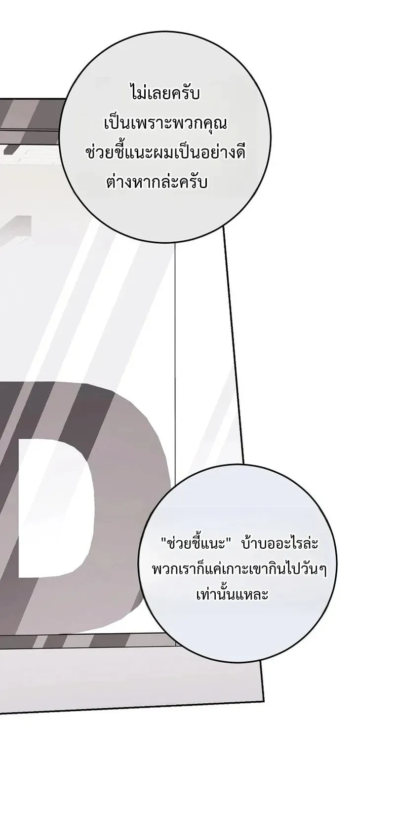 Got Dropped into a Ghost Story, Still Gotta Work ตอนที่ 21 หน้า 28
