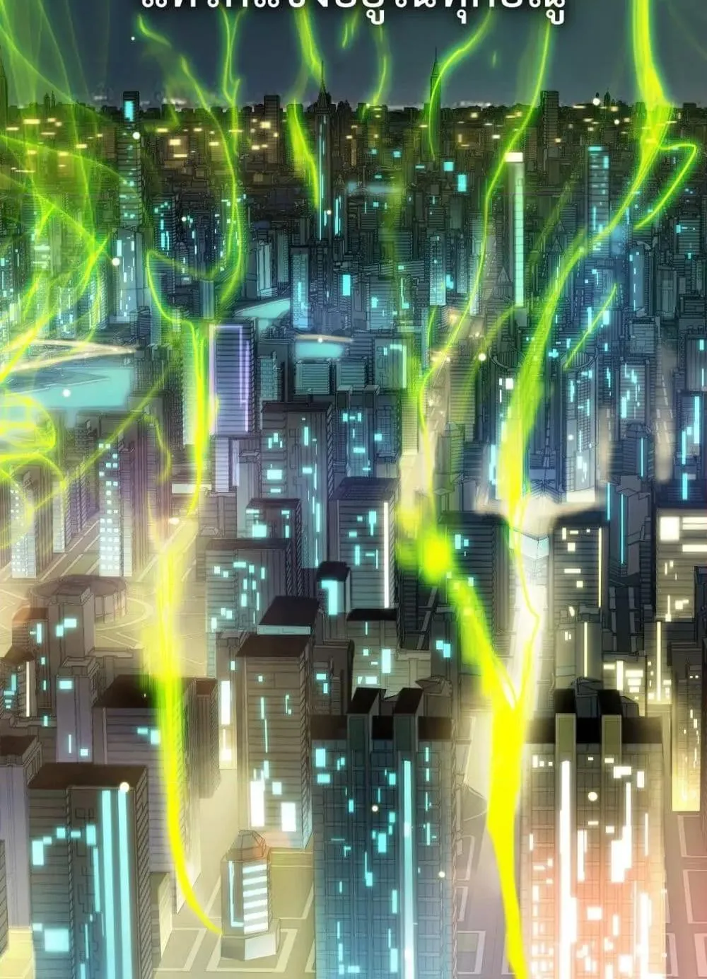 Doomsday Sword God ตอนที่ 3 หน้า 102