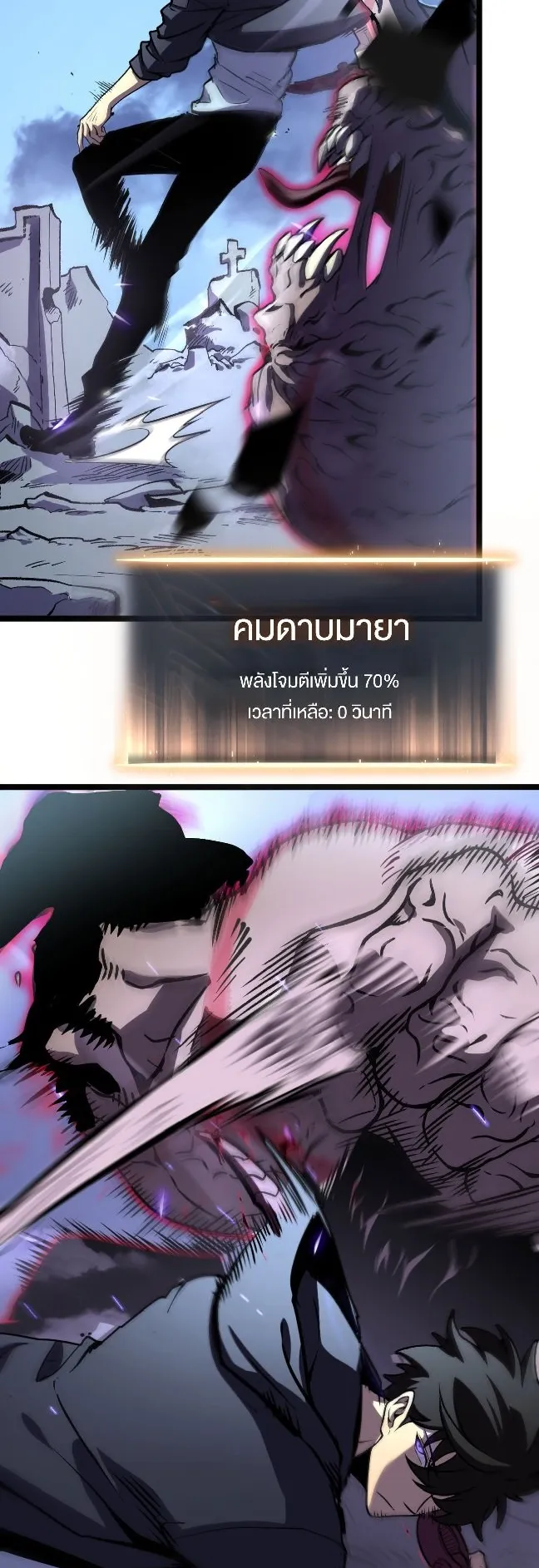 Rebirth My Vengeance Through the Mirror ตอนที่ 6 หน้า 4