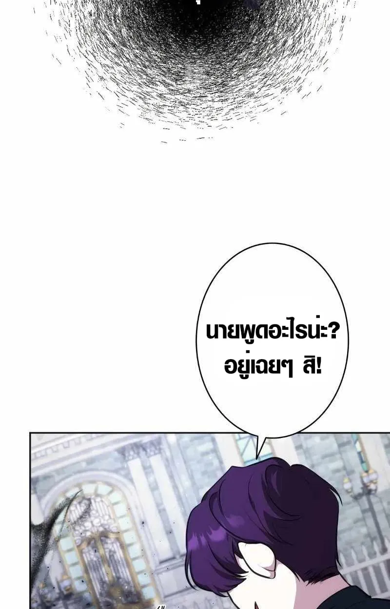 The Mighty Teacher Is a Roleplayer ตอนที่ 8 หน้า 43