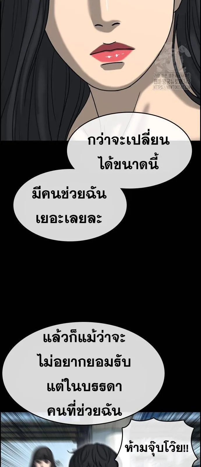Loser Life 2 ตอนที่ 29 หน้า 49