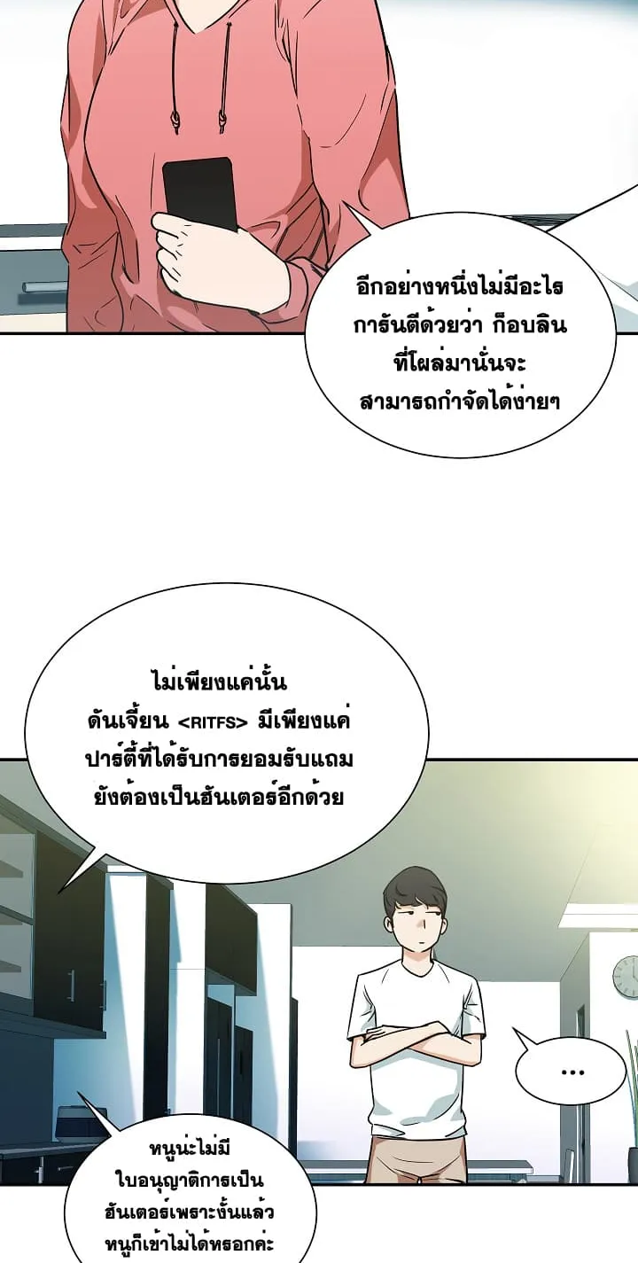 My Dad Is Too Strong ตอนที่ 3 หน้า 22