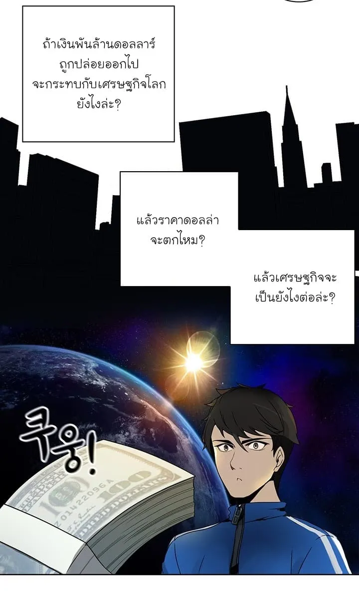 Solo Login ตอนที่ 3 หน้า 45