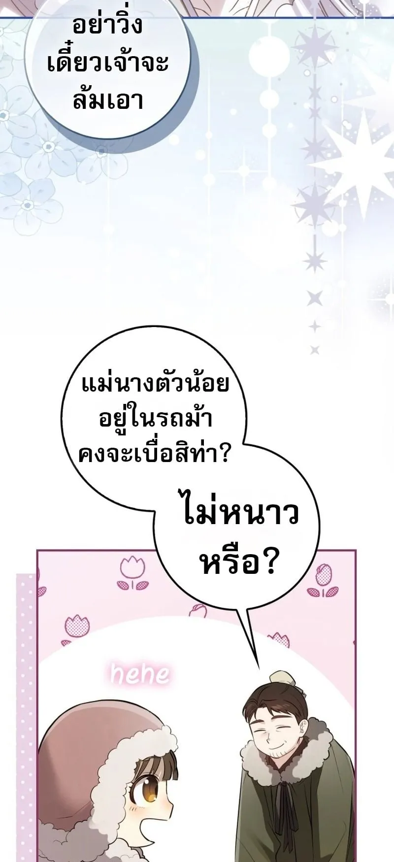 Sword God Dragon ตอนที่ 1 หน้า 44