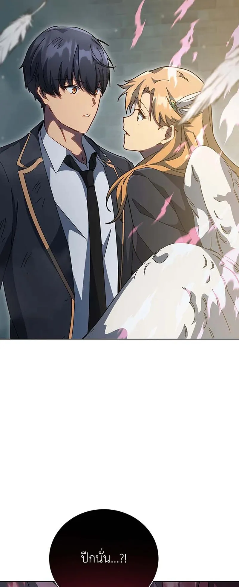 Necromancer Academy’s Genius Summoner Chapter 149 หน้า 74