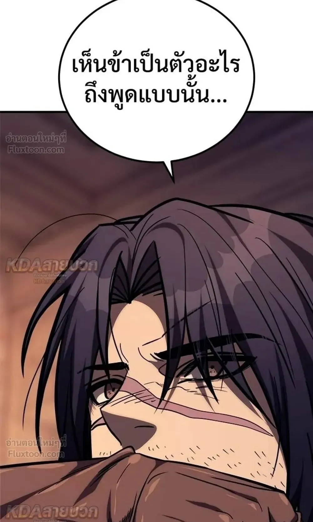 A Rogue Guard in a Medieval Fantasy ตอนที่ 39 หน้า 102