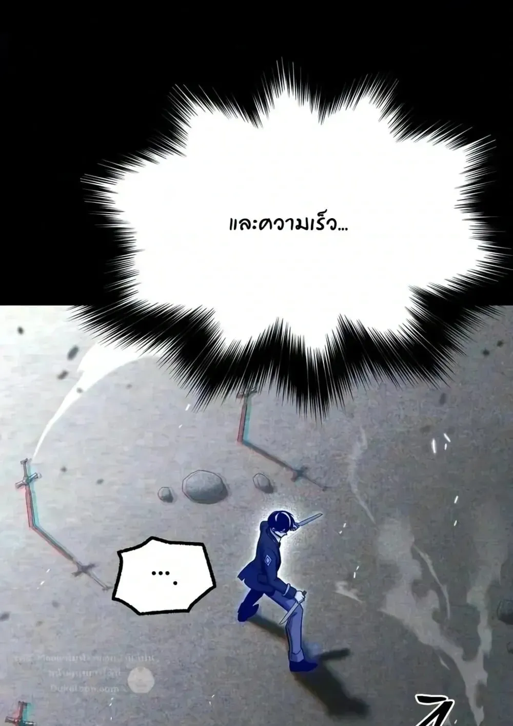 I Took Over The Academy With a Single Sashimi Knife ตอนที่ 92 หน้า 17