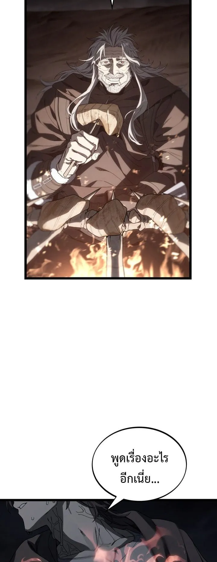 Sandmancer of the Scorched Desert จอมเวททรายแห่งทะเลทรายอันมอดไหม้ ตอนที่ 15 หน้า 14