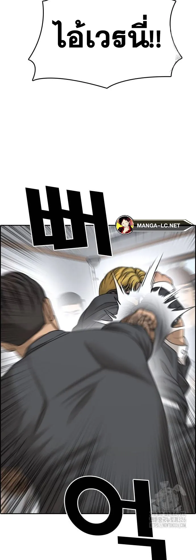 Loser Life 2 ตอนที่ 12 หน้า 8