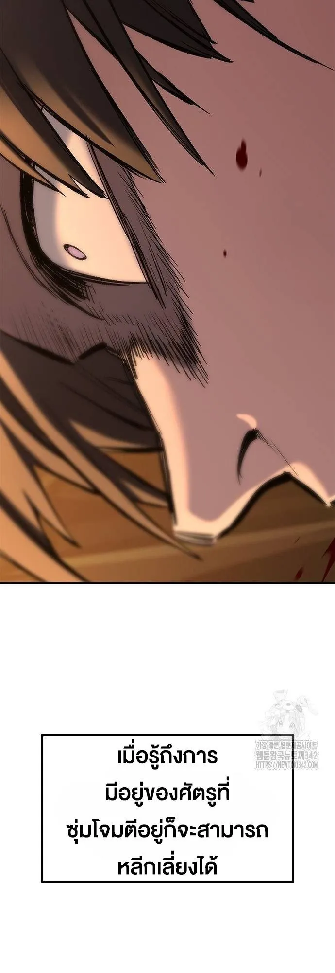 Eternally Regressing Knight ตอนที่ 11 หน้า 9