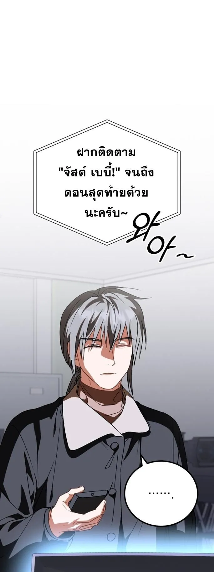 I Will Raise This Family to Greatness ตอนที่ 16 หน้า 7
