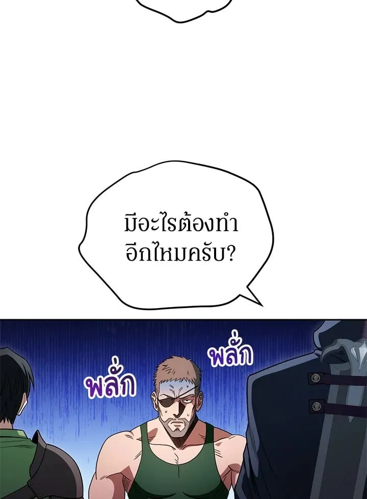 My Insanely Competent Underlings ตอนที่ 3 หน้า 65