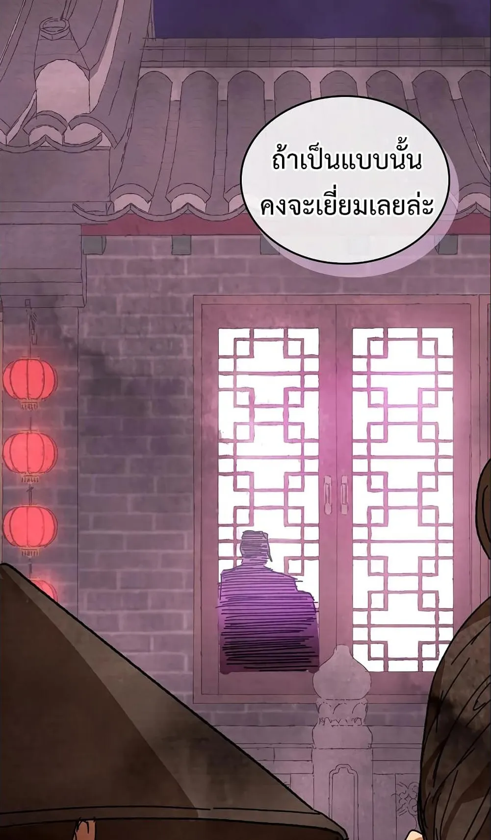 Chronicles Of The Martial God’s Return ตอนที่ 3 หน้า 73