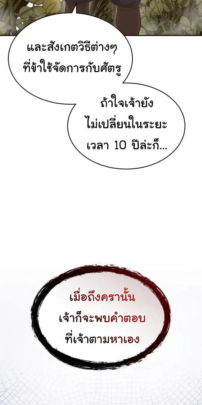 The Heavenly Demon Can’t Live a Normal Life ตอนที่ 12 หน้า 15