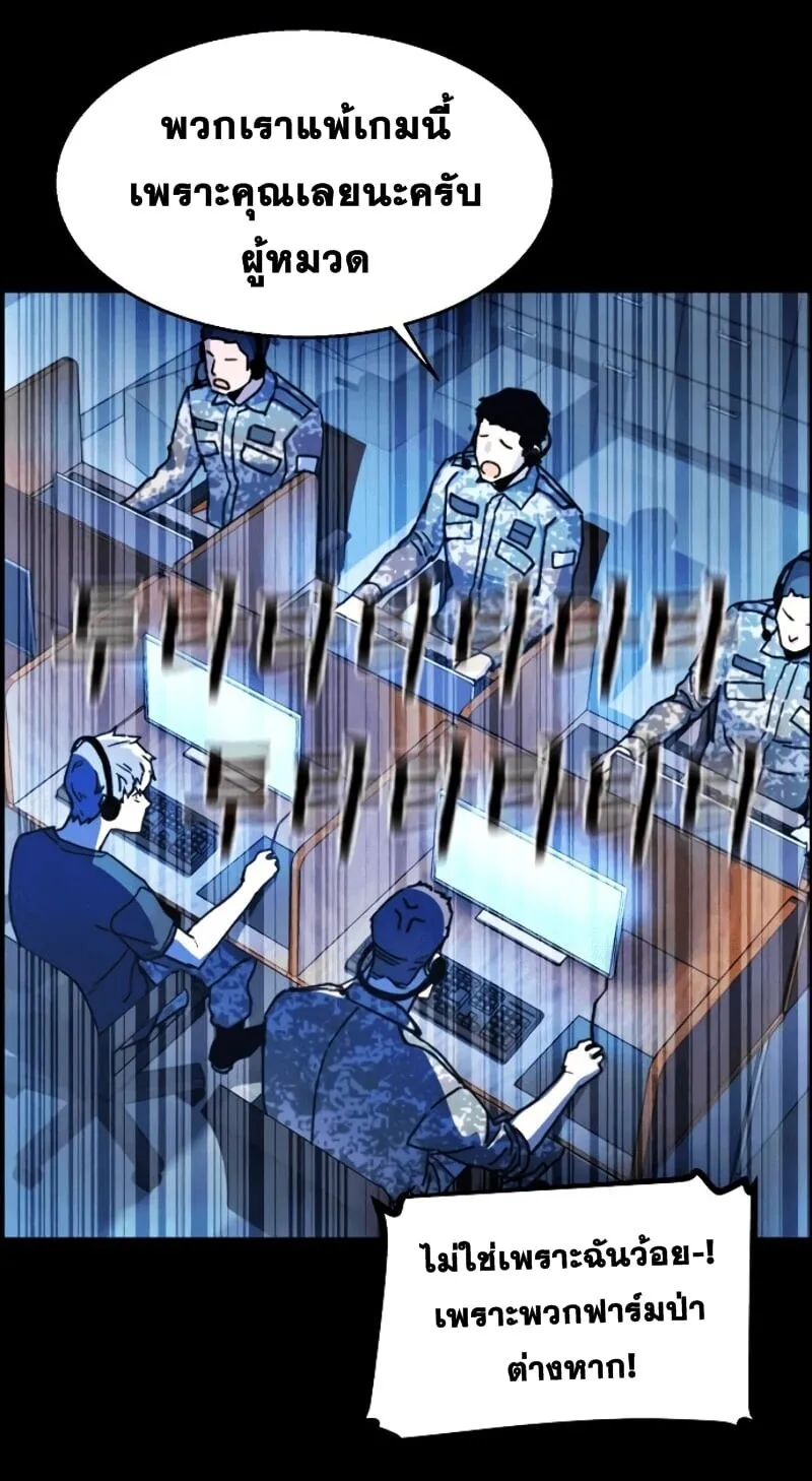 Mercenary Enrollment ตอนที่ 11 หน้า 114