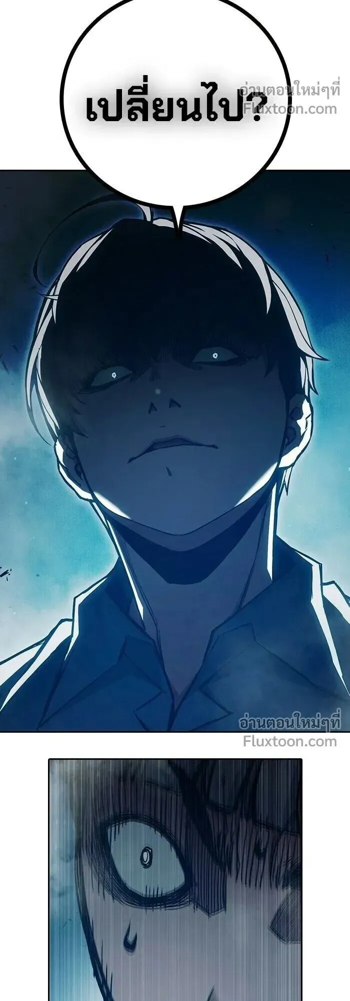 Juvenile Prison ตอนที่ 91 หน้า 9