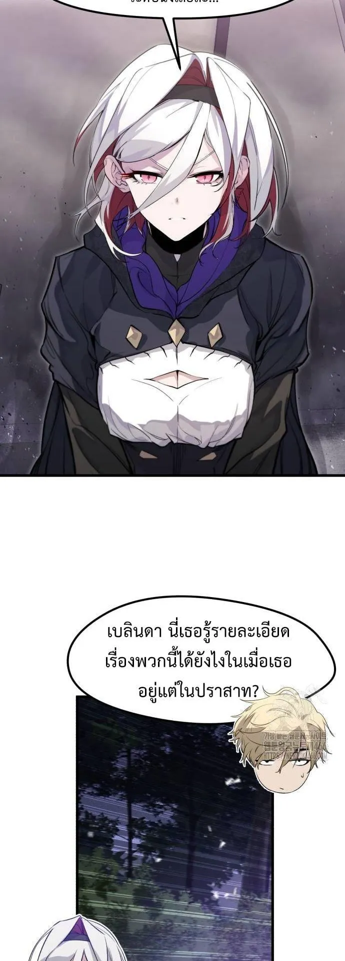 The Regressed Mercenary’s Machinations ตอนที่ 15 หน้า 19