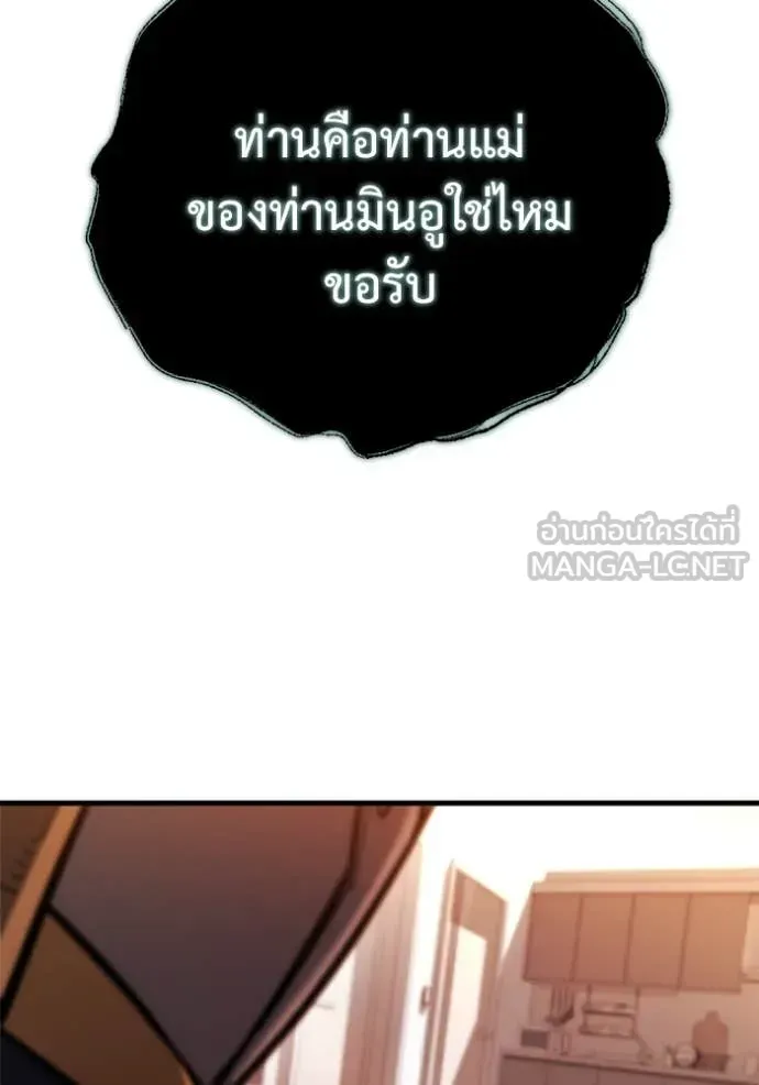 Hiding the logistics center in Apocalypse ตอนที่ 36 หน้า 152