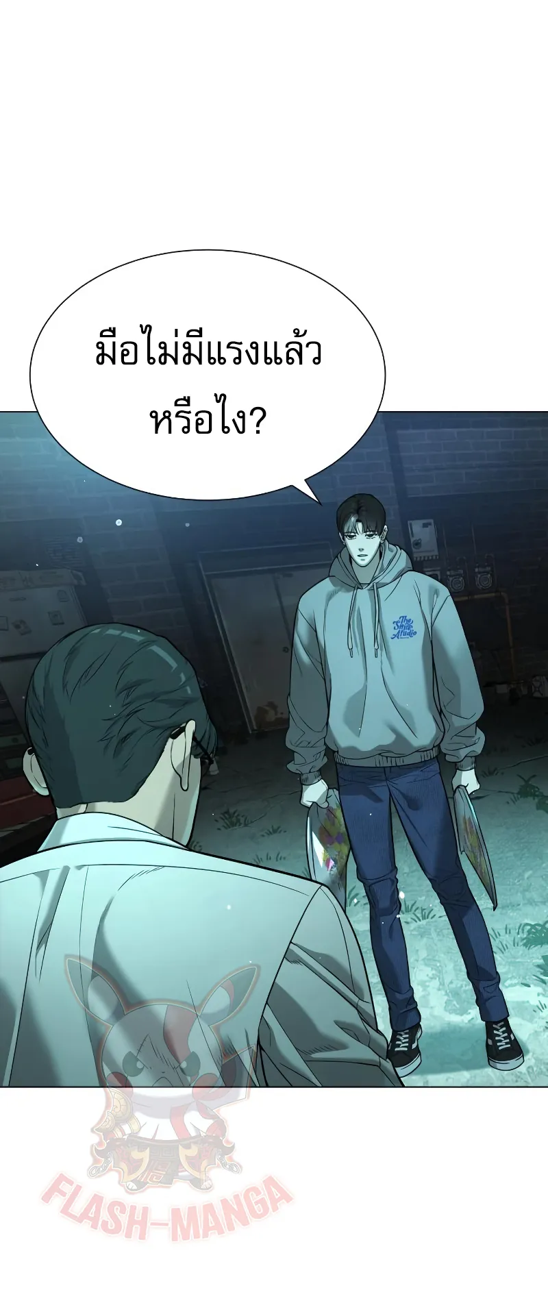 Killer Peter ตอนที่ 9 หน้า 100