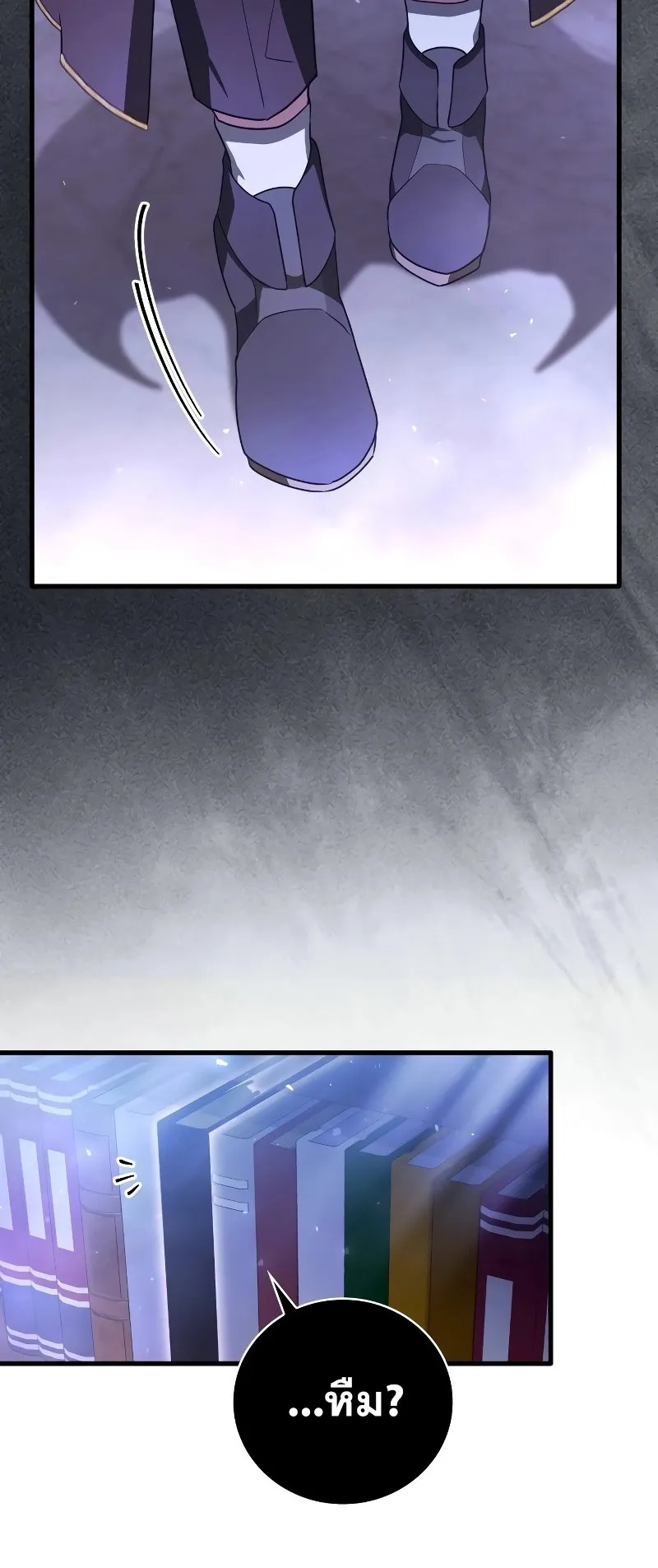I Become a Legendary Arch Mage by Reading a Book ตอนที่ 1 หน้า 117