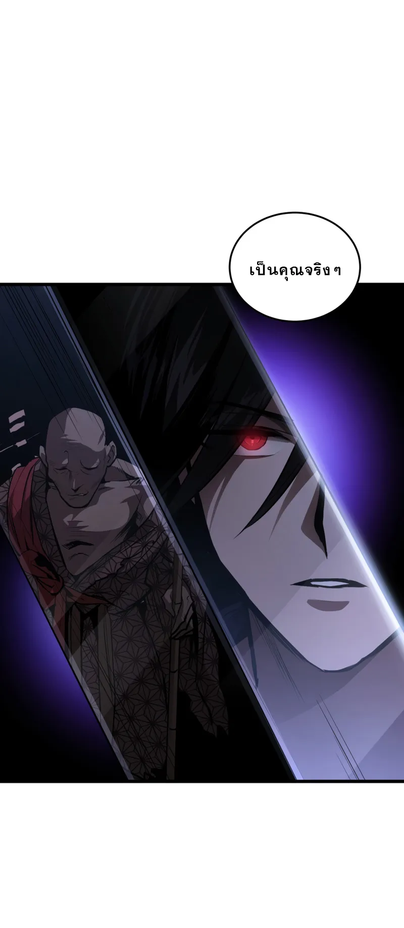 Dororo Re:Verse ตอนที่ 1 หน้า 17