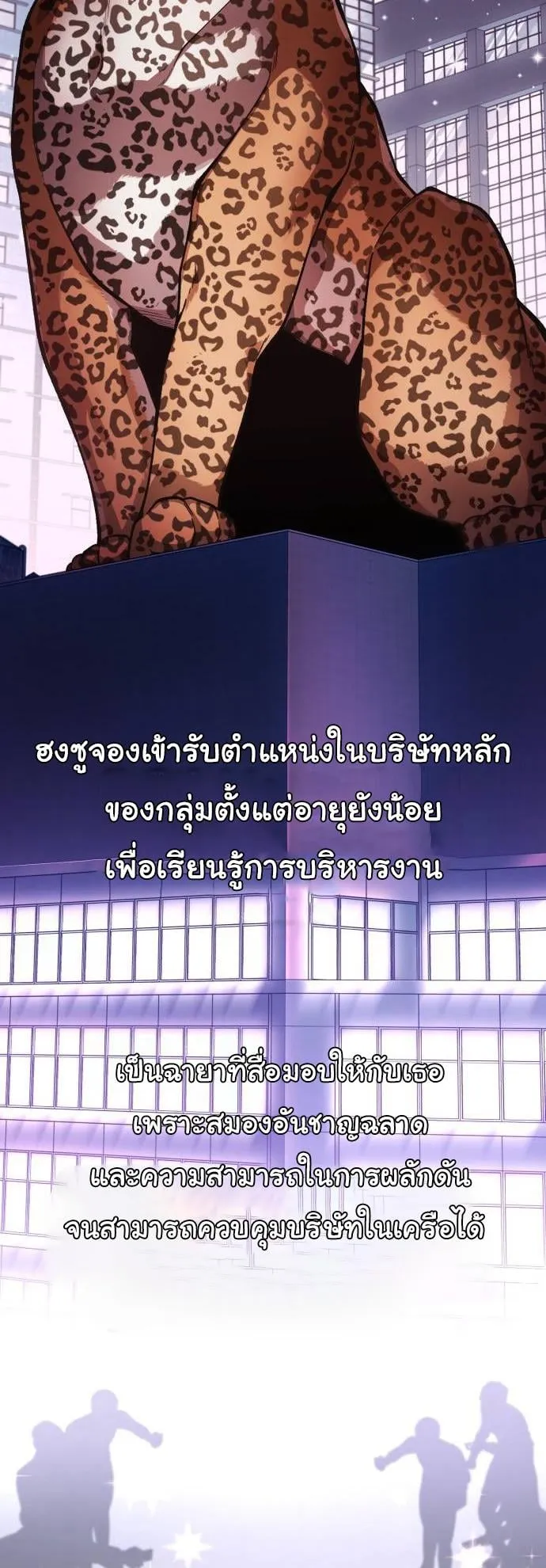 The Genius Wants to be Ordinary! ตอนที่ 8 หน้า 32