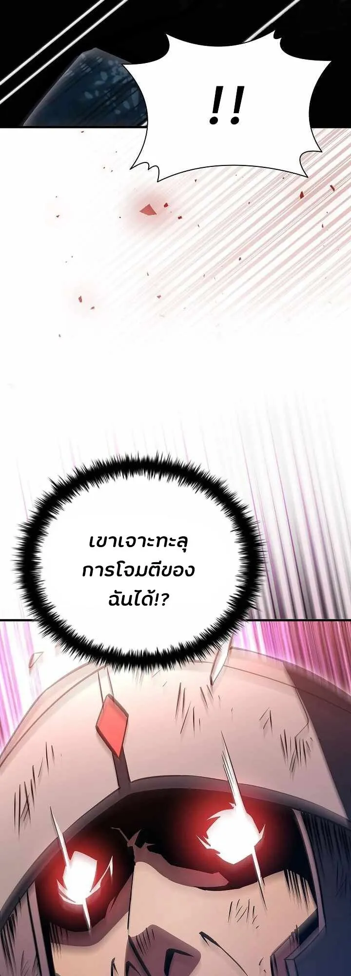 World’s Strongest Survivor ตอนที่ 18 หน้า 22