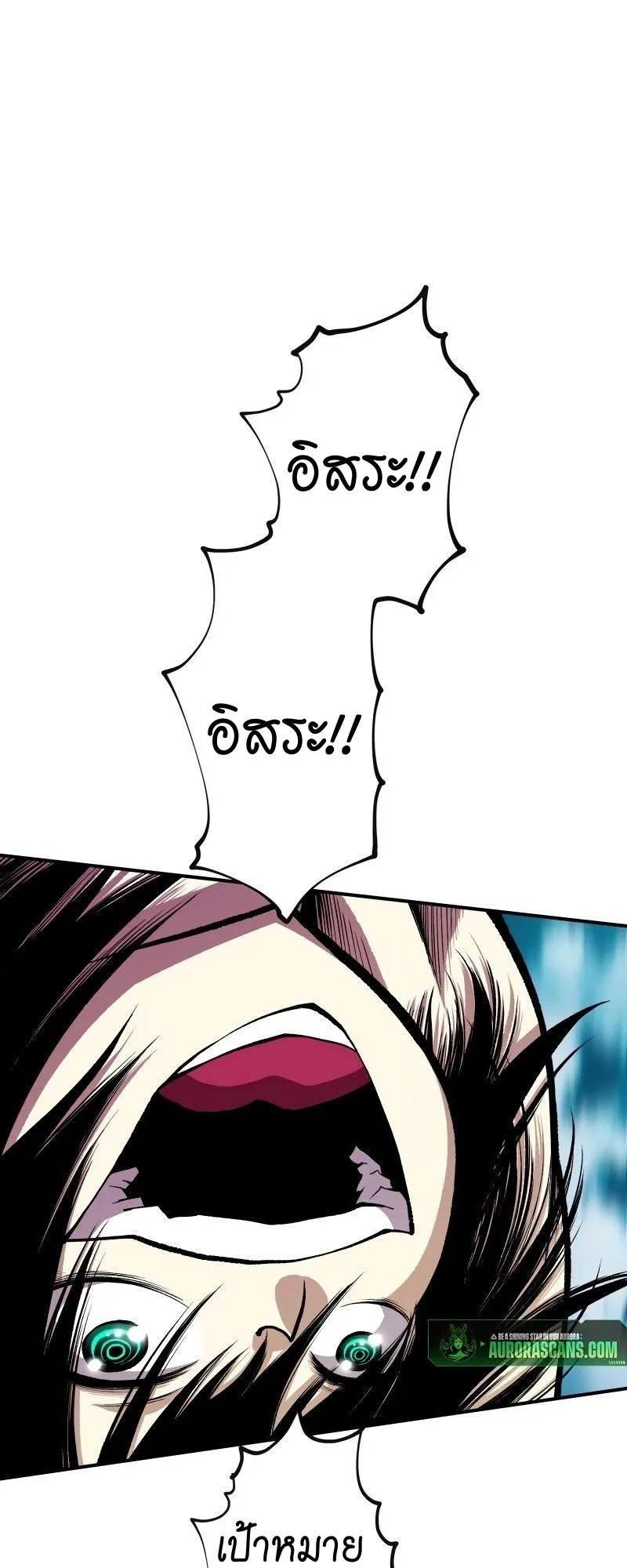 Ninja Reincarnation Fuuma Kotarou’s Quest to Reclaim His Humanity ตอนที่ 19 หน้า 26