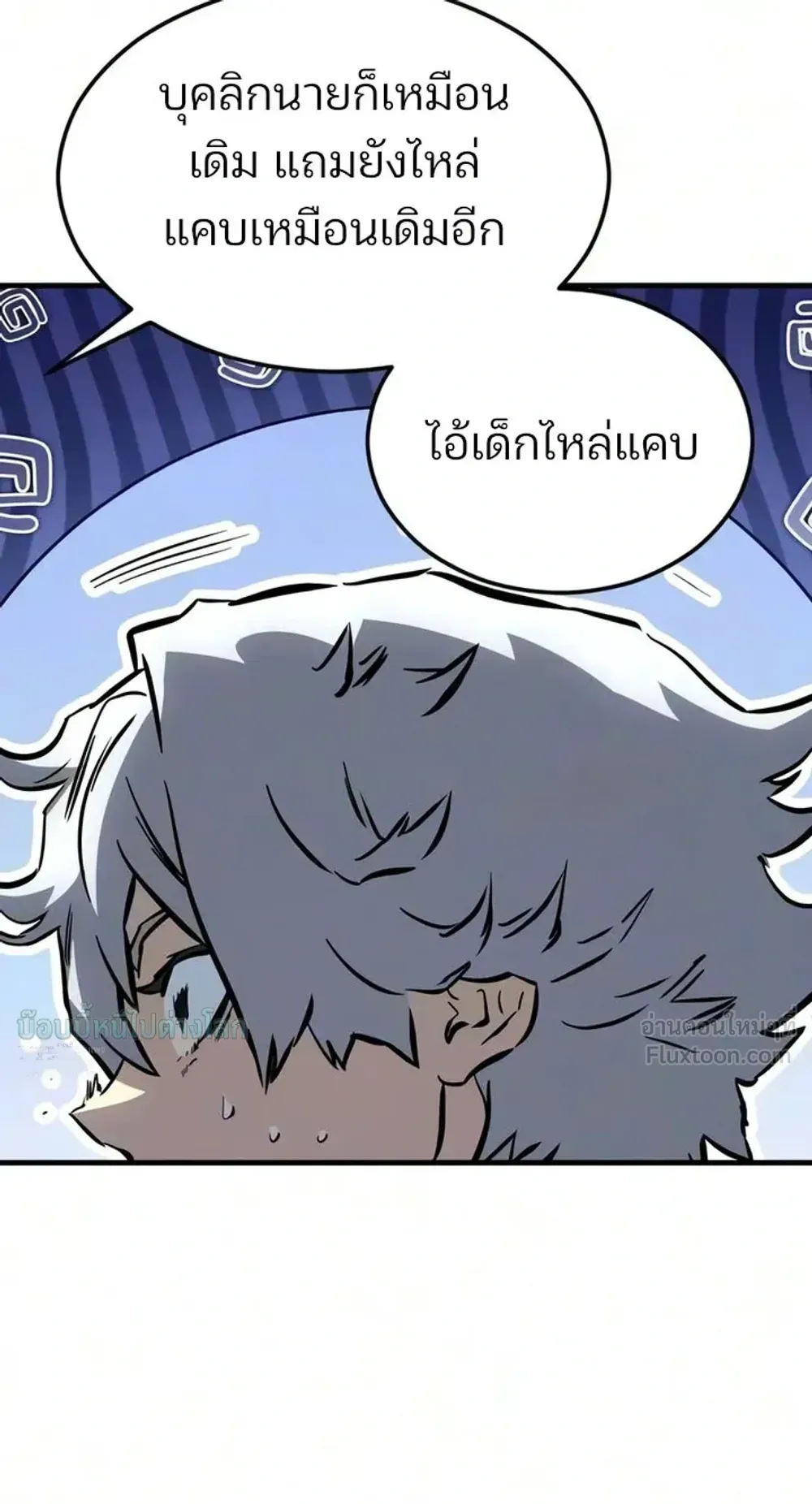 Sword of the Undying ตอนที่ 17 หน้า 115