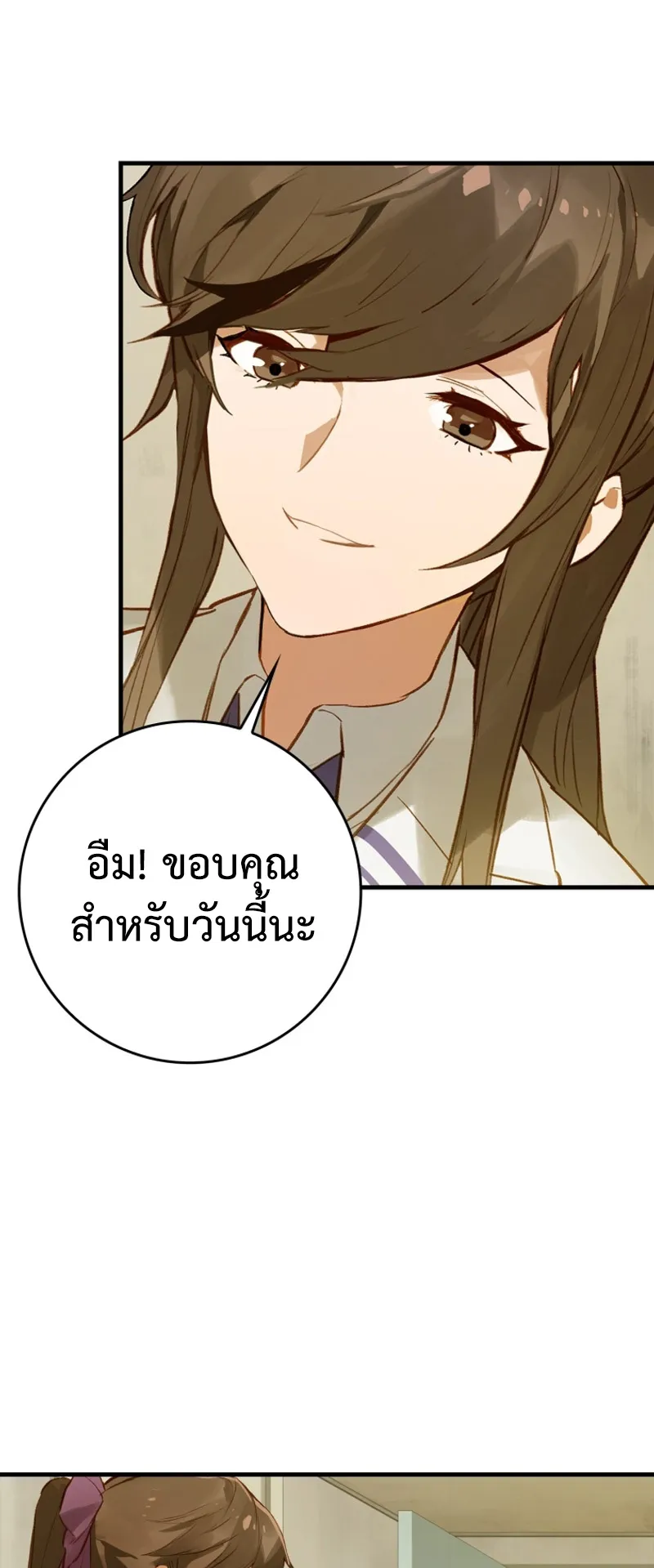 Hunter Academy Is Battle God ตอนที่ 4 หน้า 41