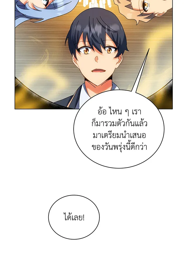 Necromancer Academy’s Genius Summoner Chapter 35 หน้า 96