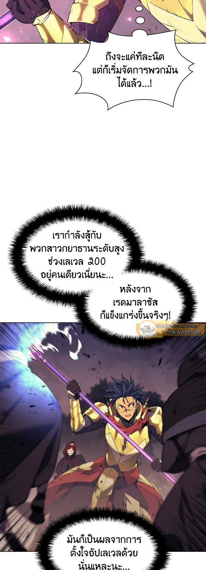 Overgeared ตอนที่ 84 หน้า 4